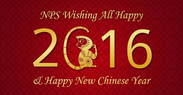 Chinese New Year 2016 Desktop Background