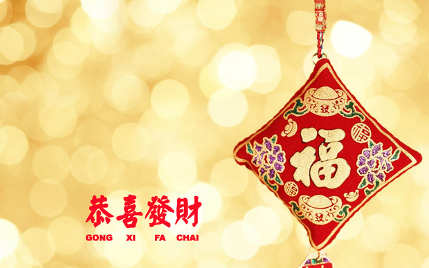 Chinese New Year 2016 Picture